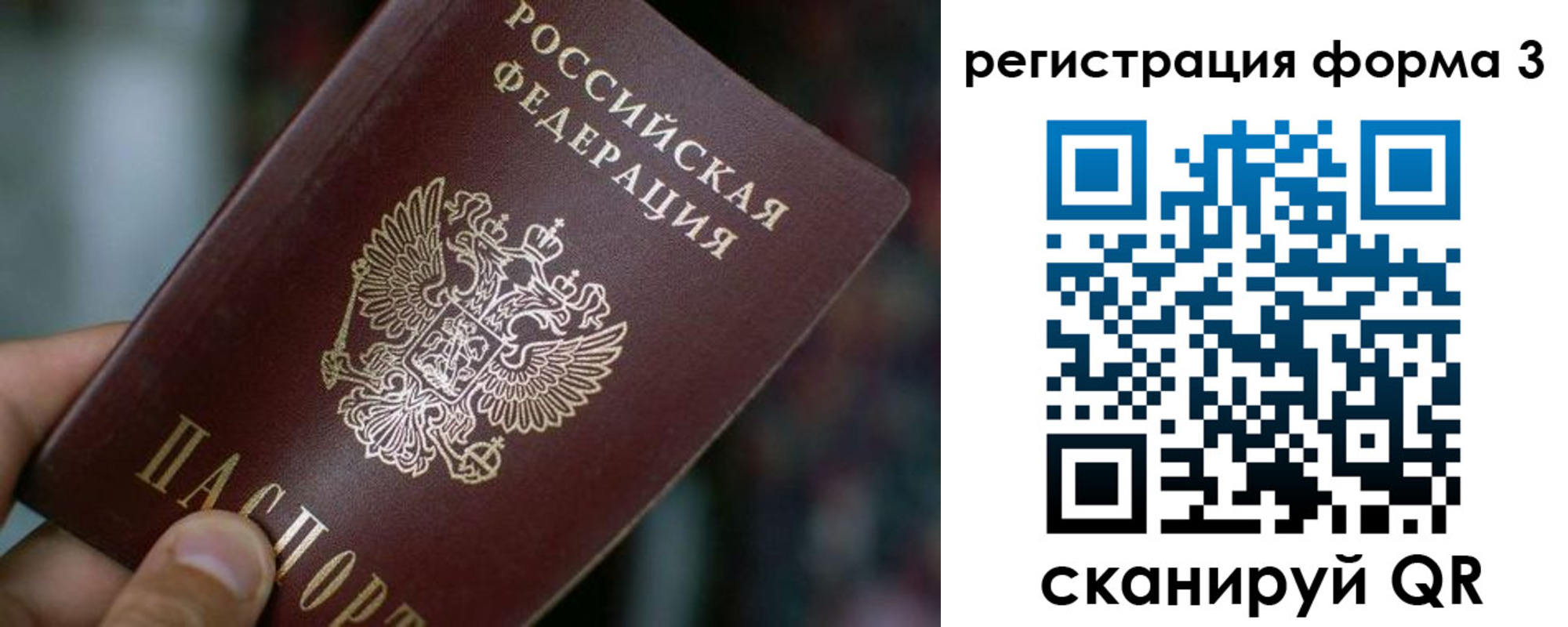 купить прописку в Хотьково