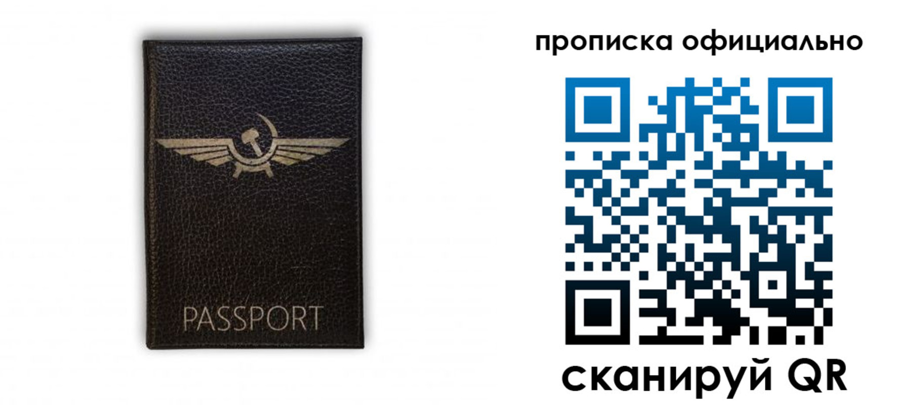 временная прописка в Хотьково