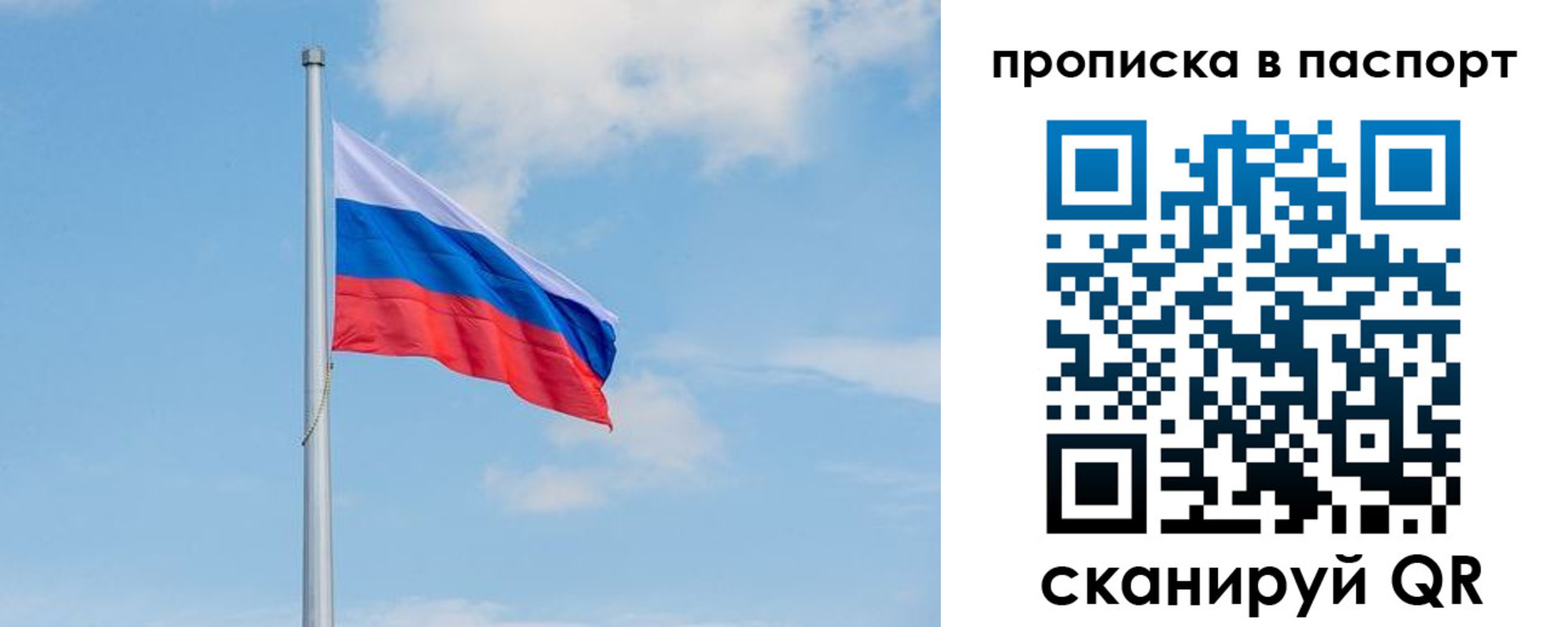 временная регистрация в квартире в Хотьково