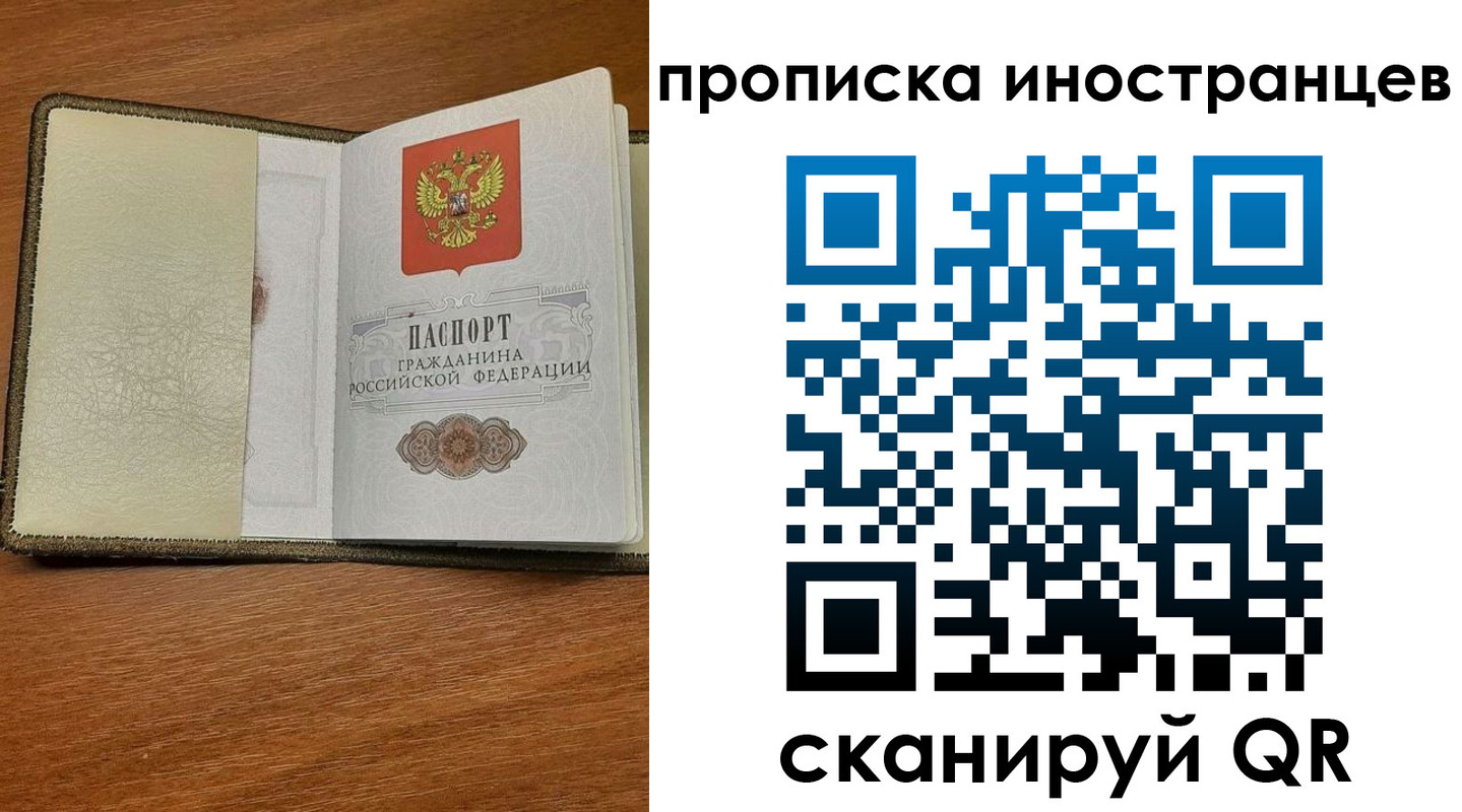 временная регистрация в Хотьково