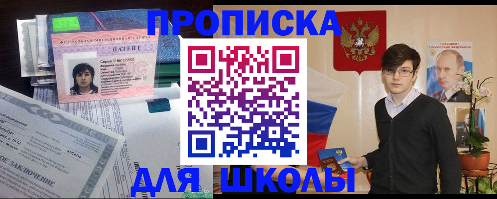 временная регистрация собственник в Хотьково