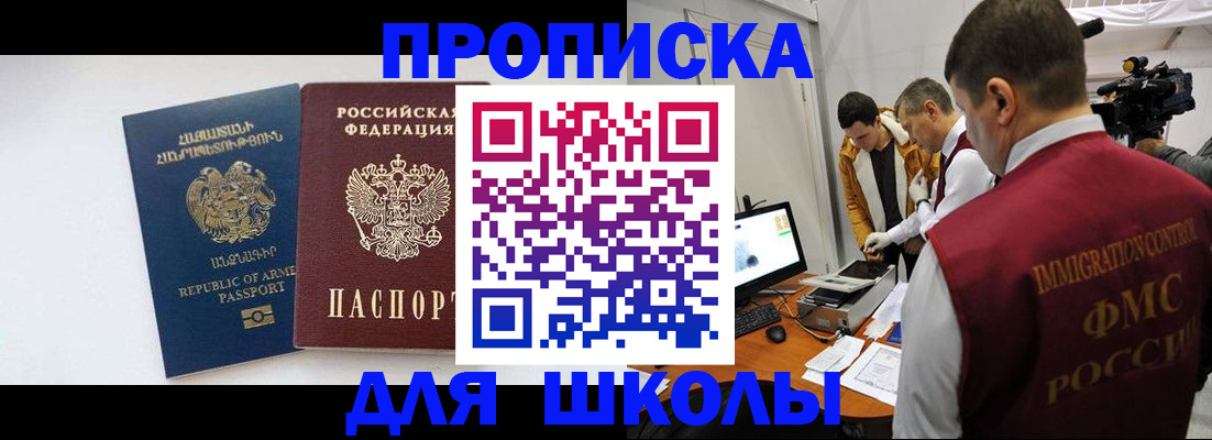 регистрация для дет. сада в Хотьково
