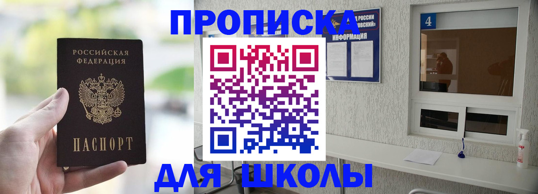 временная регистрация недорого в Хотьково