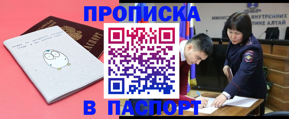 где прописаться в Хотьково